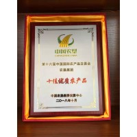 第十六屆中國國際農(nóng)產(chǎn)品交易會農(nóng)墾展團十佳優(yōu)質(zhì)農(nóng)產(chǎn)品
