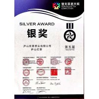 銀獎(jiǎng)
